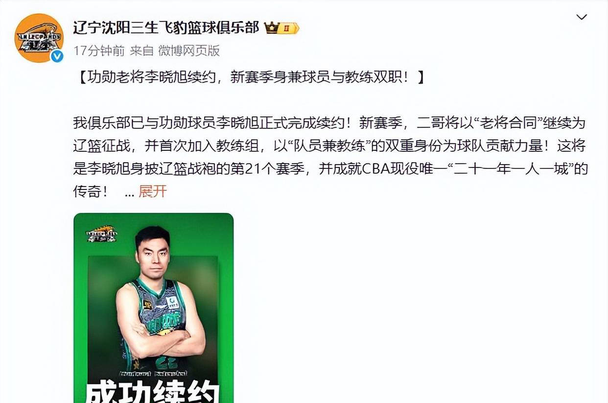 欧洲杯今晚再迎强敌，辽宁本钢篮板制胜，主帅态度：引发热议，官宣口径保持一致的简单介绍