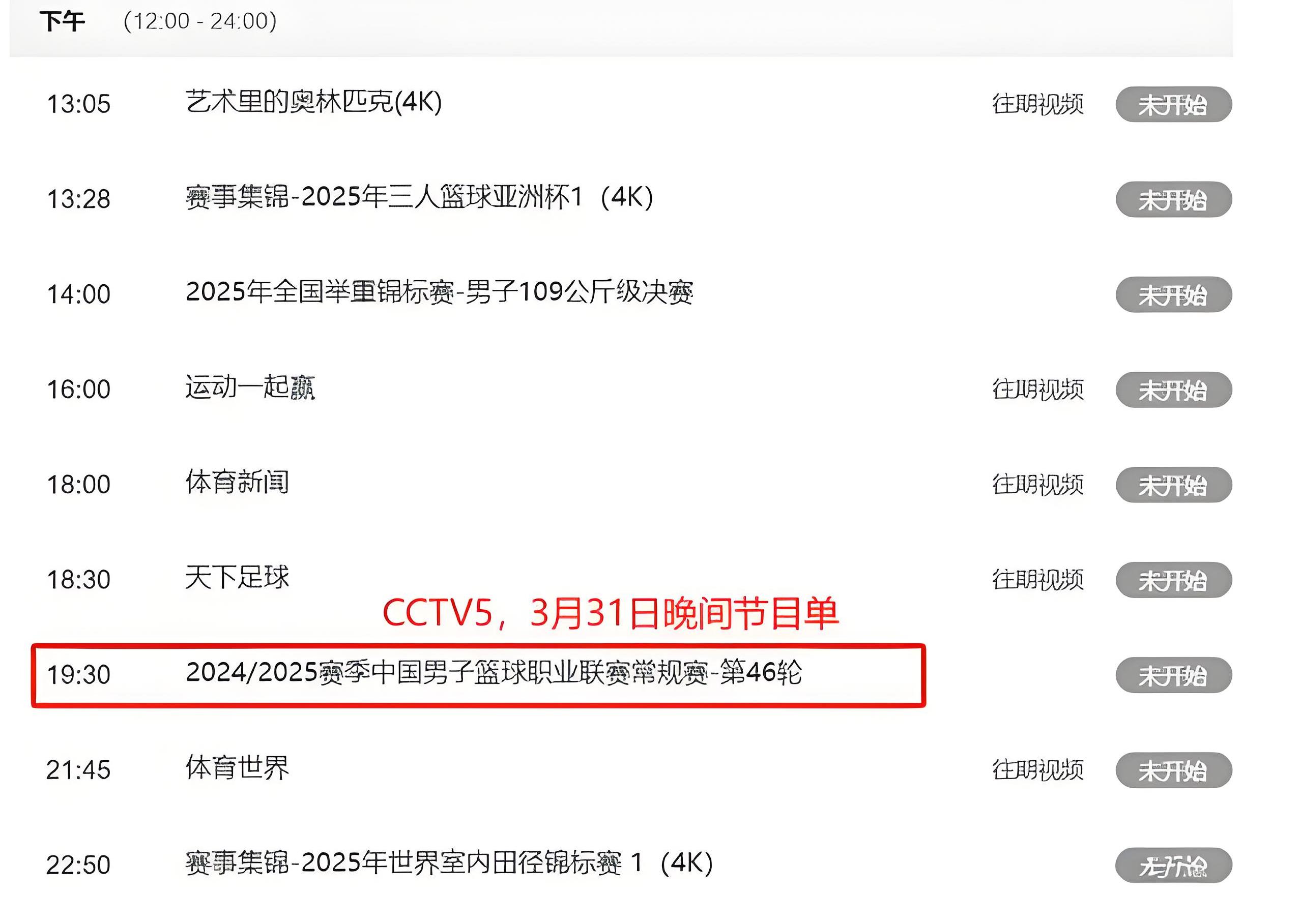 爱游戏app下载 -江苏男篮内部会议纪要流出：今夜止住颓势，NBA季后赛使命明确，阵容厚度经受考验(江苏男篮总经理)