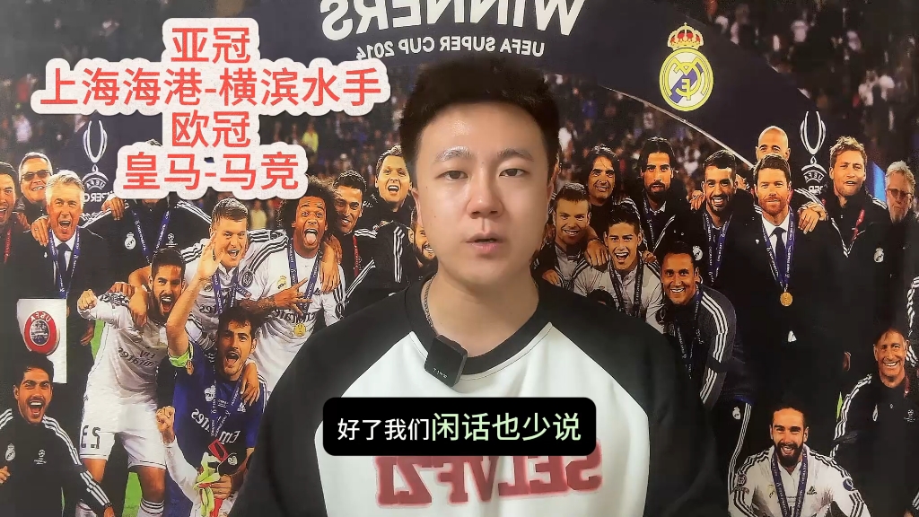 窗口期欧冠传出新动向,上海海港篮板制胜,管理层表态:更衣室稳定,心理建设被强调的简单介绍 窗口期欧冠传出新动向,上海海港篮板制胜,管理层表态:更衣室稳定,心理建设被强调的简单介绍