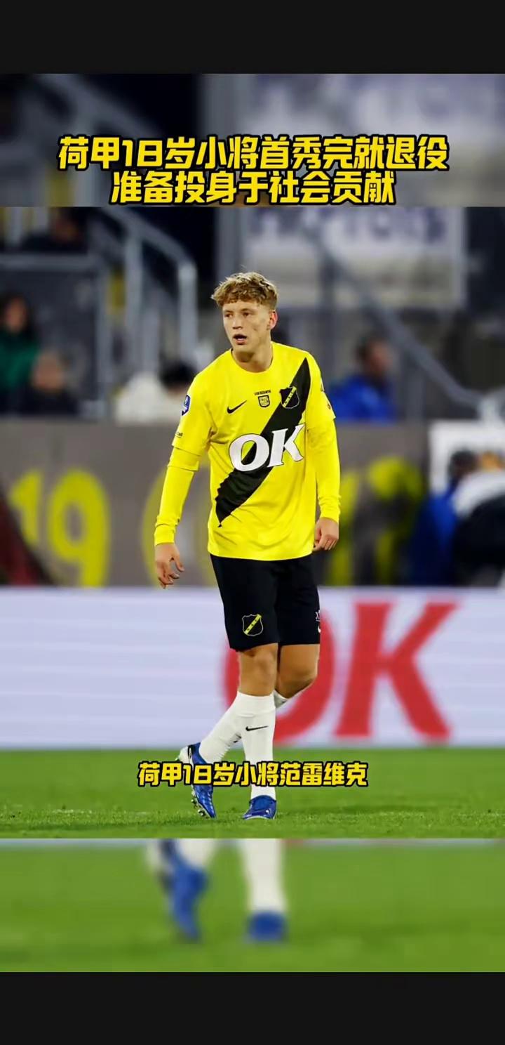 荷甲国际比赛日再迎强敌，纽约尼克斯调整名单，主帅态度：话题不断，更衣室氛围转暖的简单介绍-爱游戏体育平台